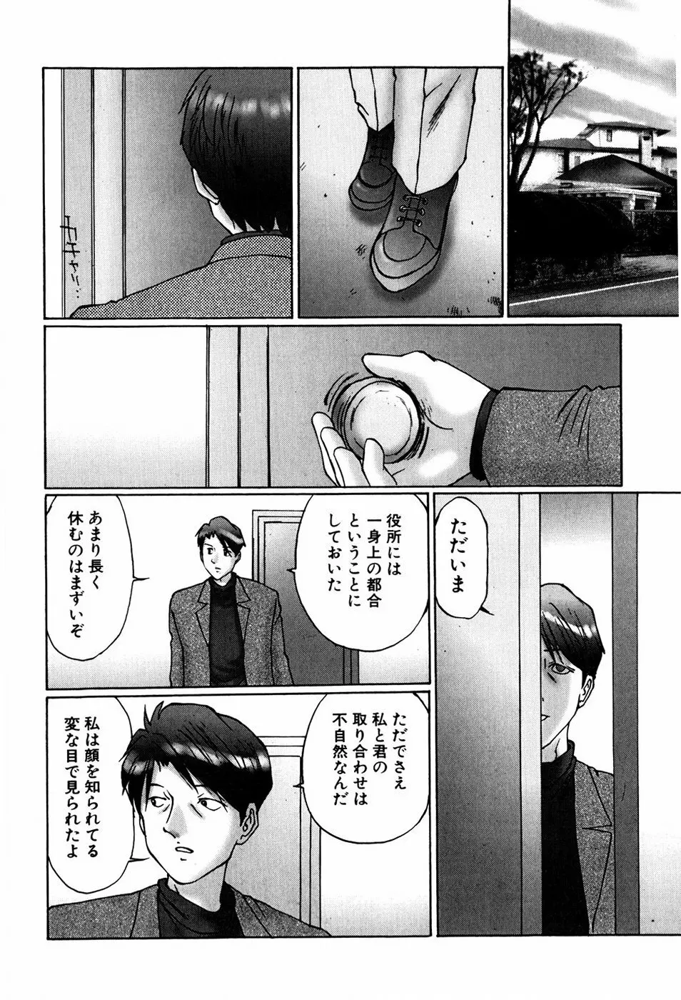 異常性帶 Page.160