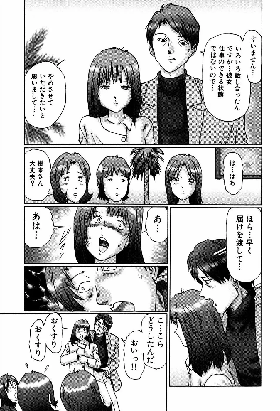 異常性帶 Page.165