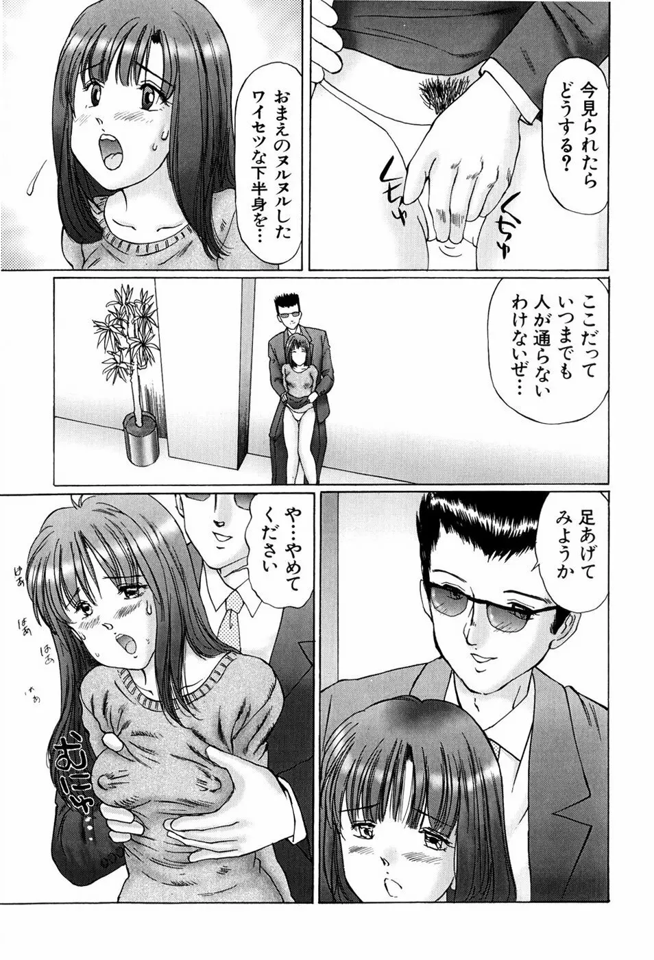 異常性帶 Page.33