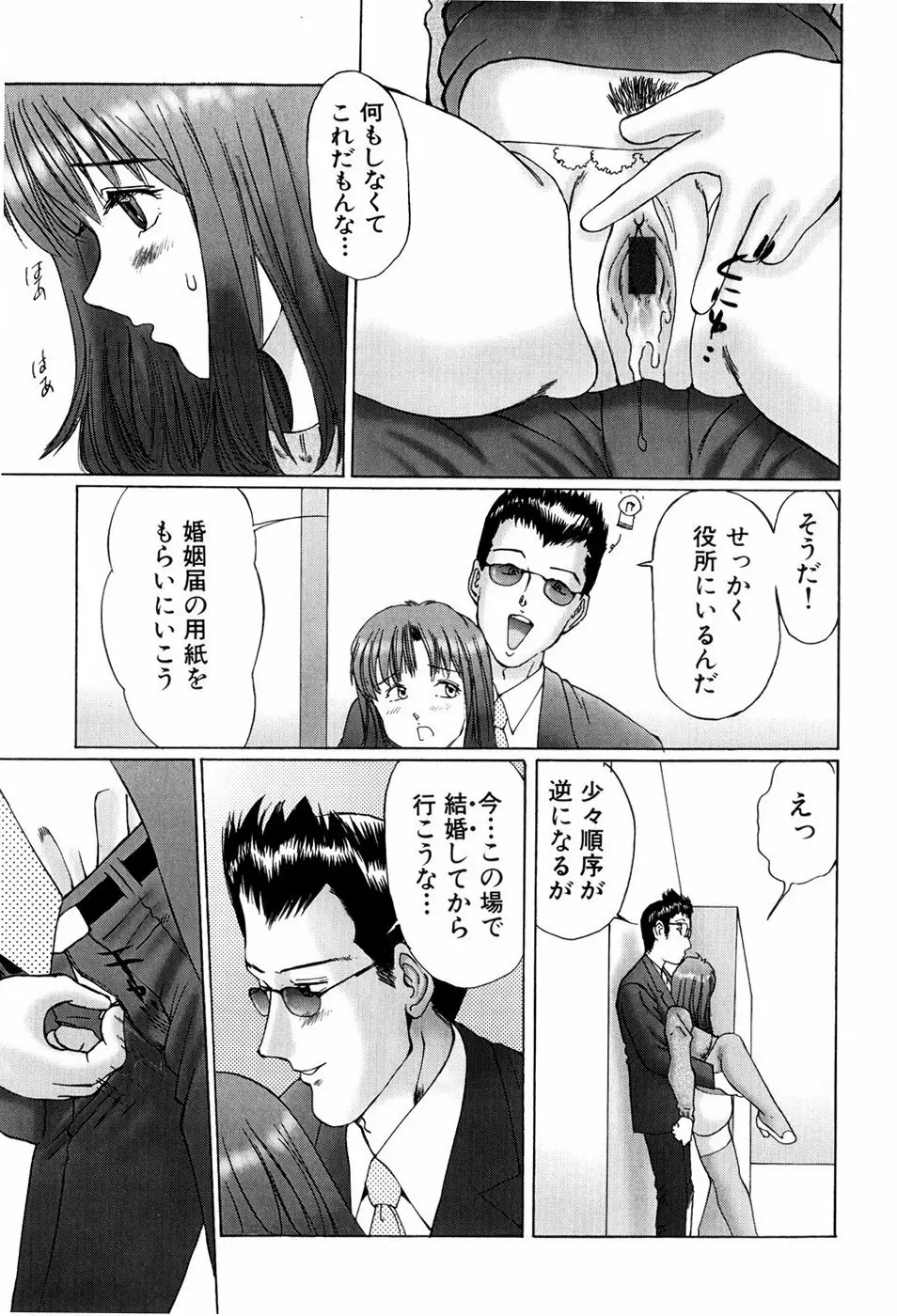 異常性帶 Page.35