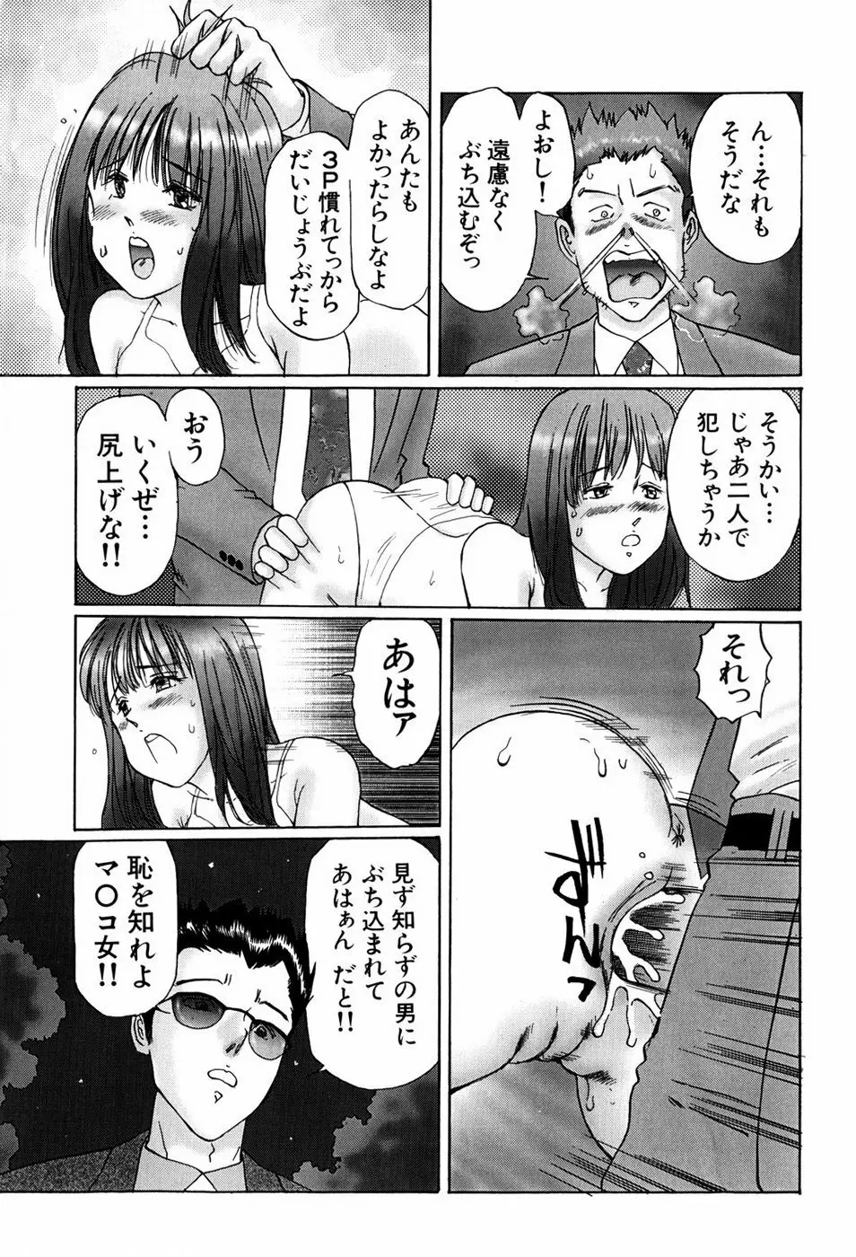 異常性帶 Page.45