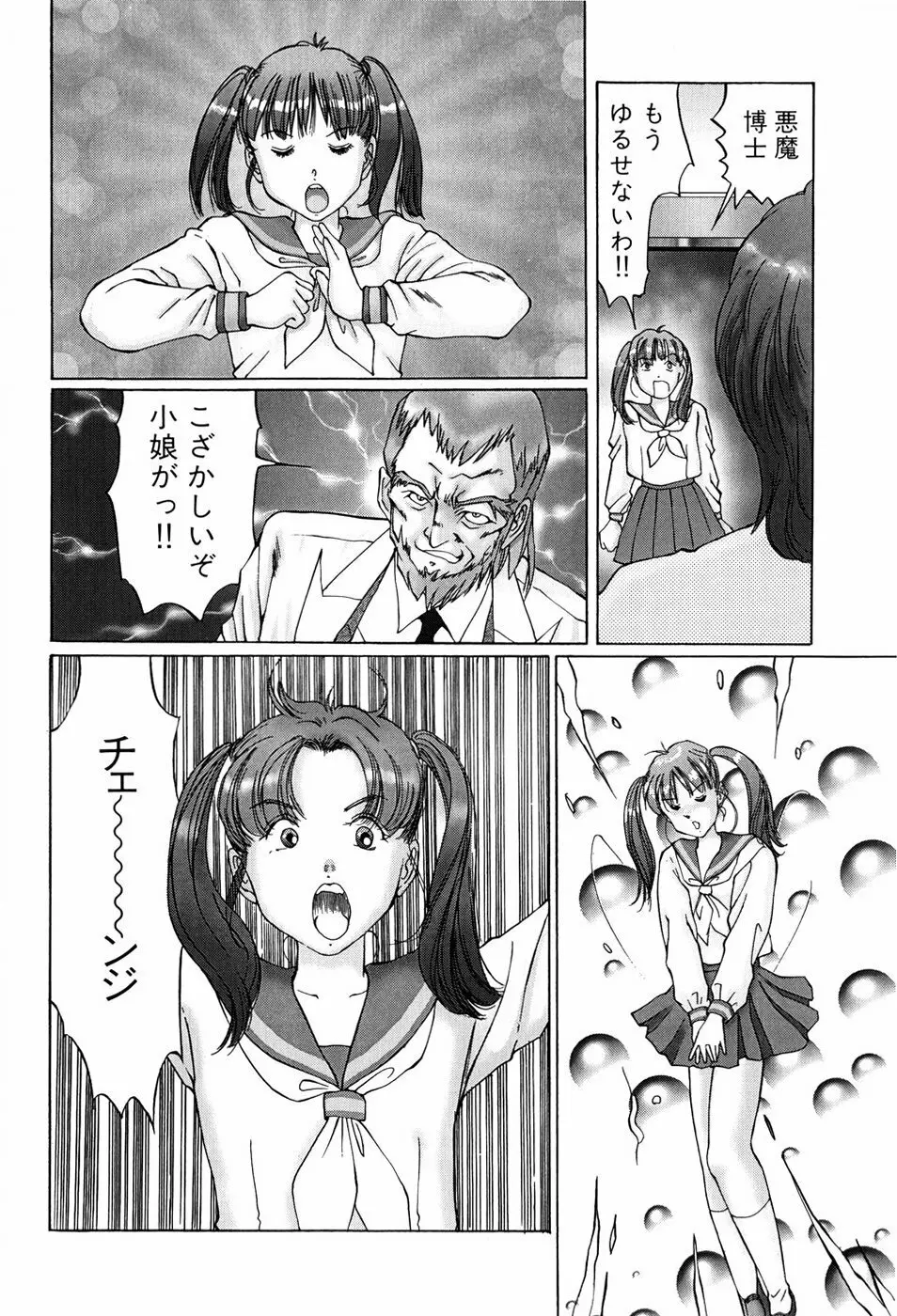 異常性帶 Page.52