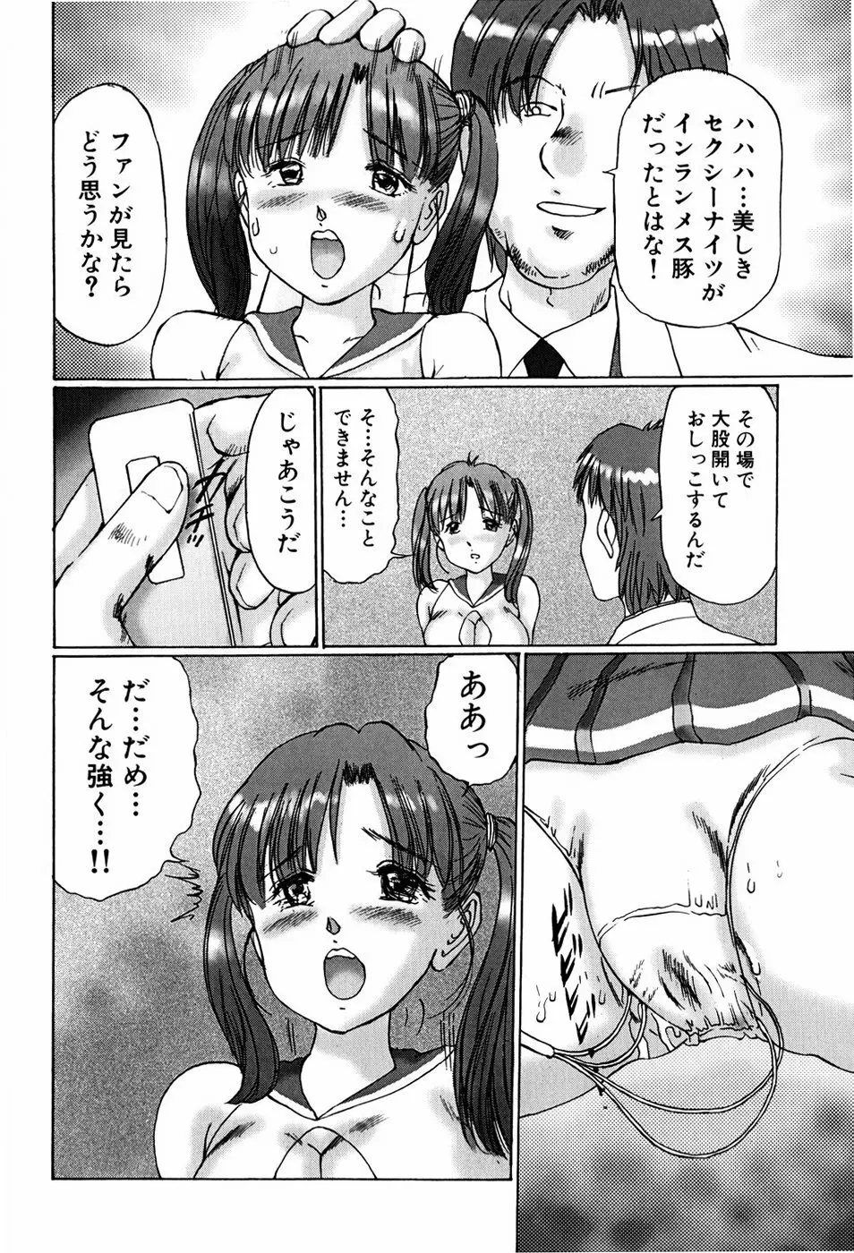 異常性帶 Page.66