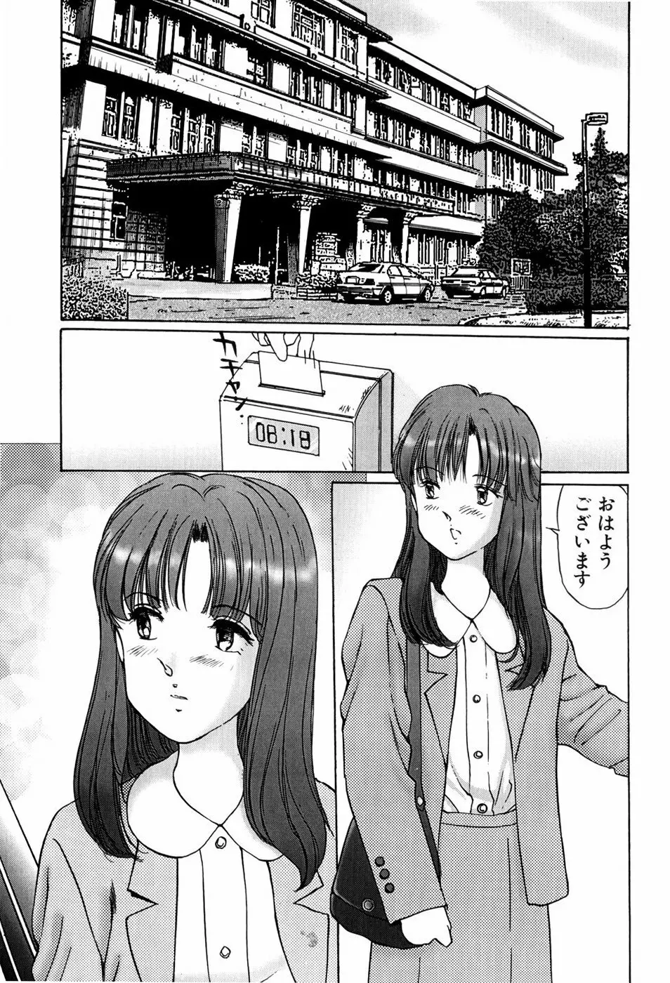 異常性帶 Page.7