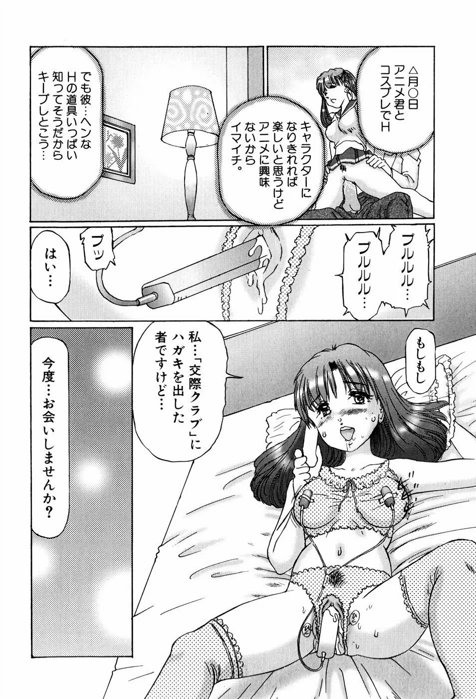 異常性帶 Page.74