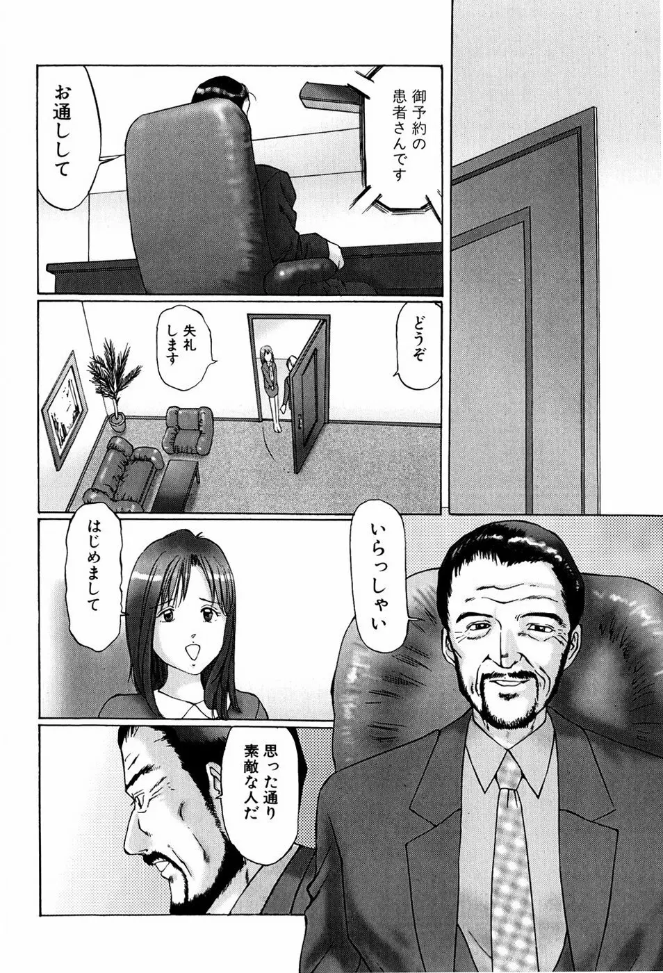 異常性帶 Page.78