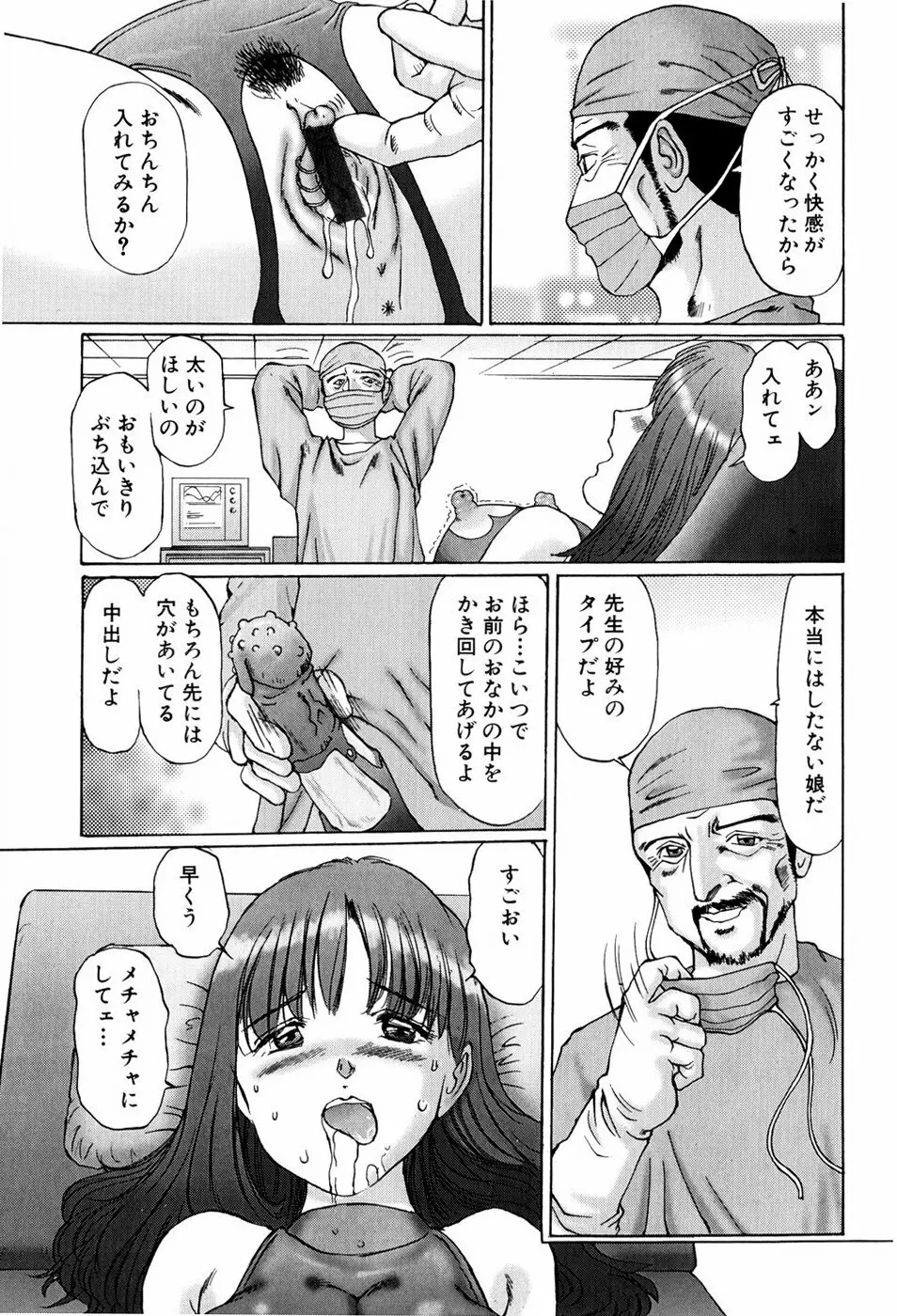 異常性帶 Page.91