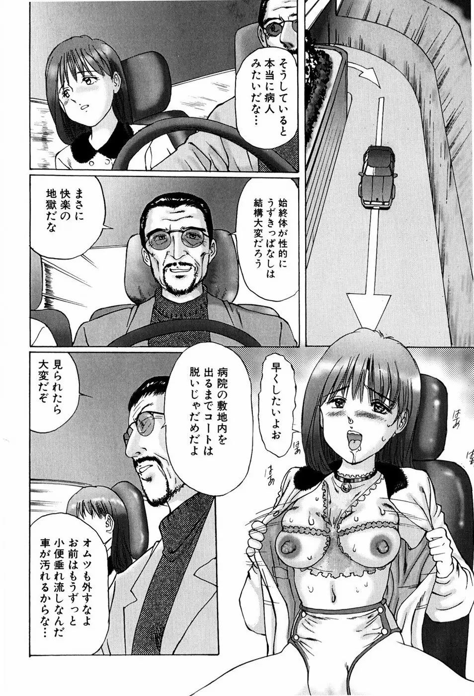 異常性帶 Page.94