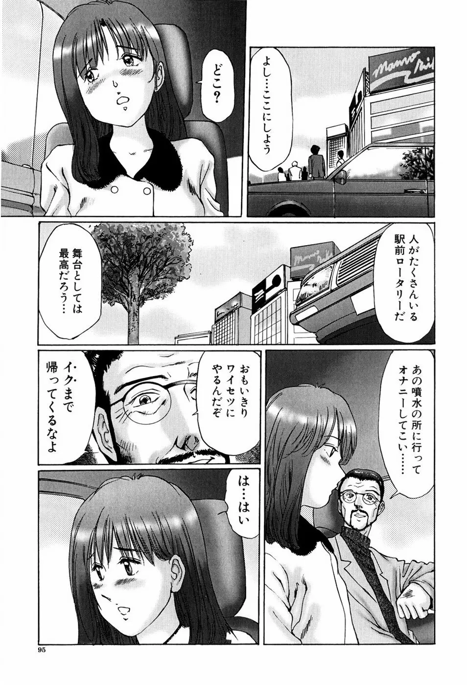 異常性帶 Page.95