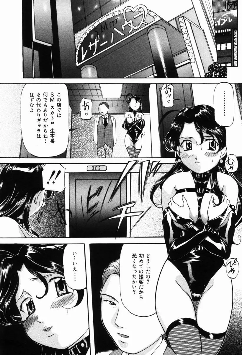 愛玩白書 Page.23