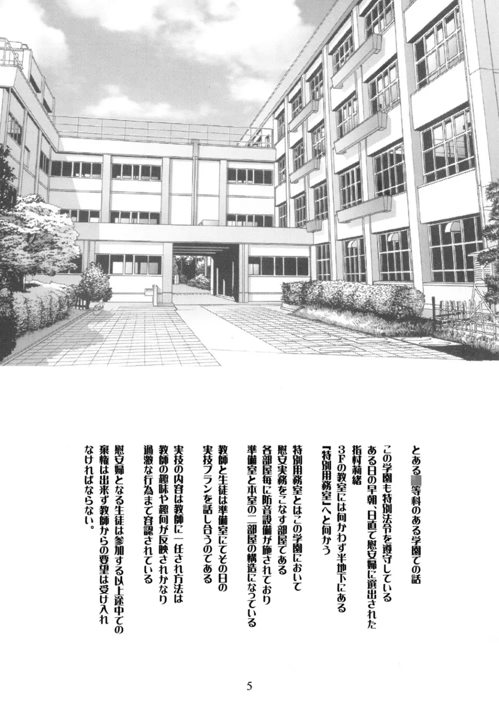 蜜月 Page.6