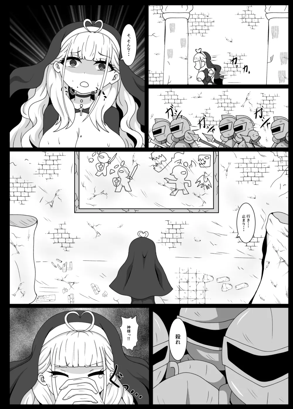 ディアヴァンジャンス 1 Page.3