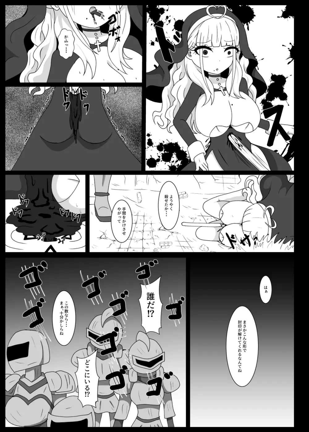 ディアヴァンジャンス 1 Page.4