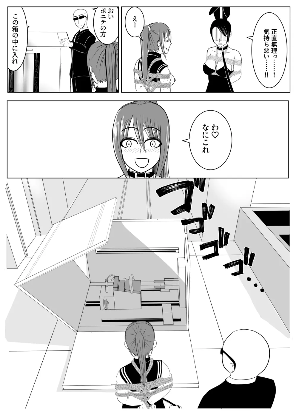 TSをする。性奴隷になる。2 Page.56