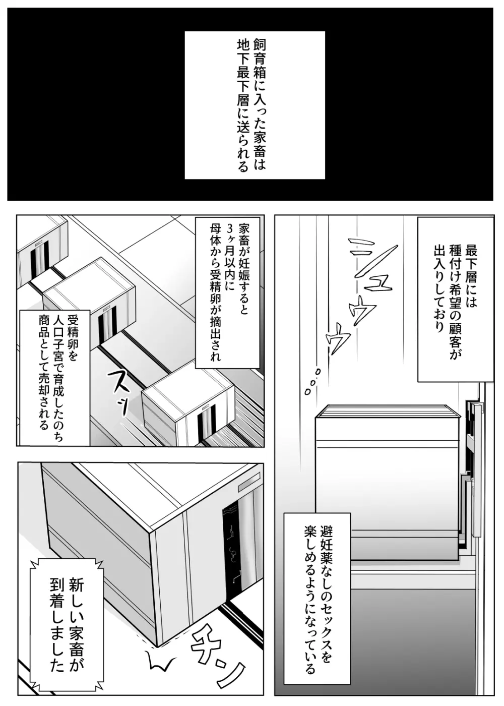 TSをする。性奴隷になる。2 Page.61