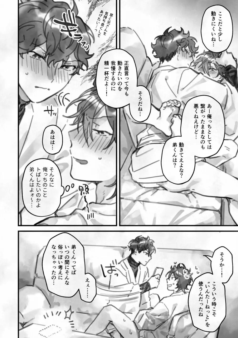 栖 Page.13