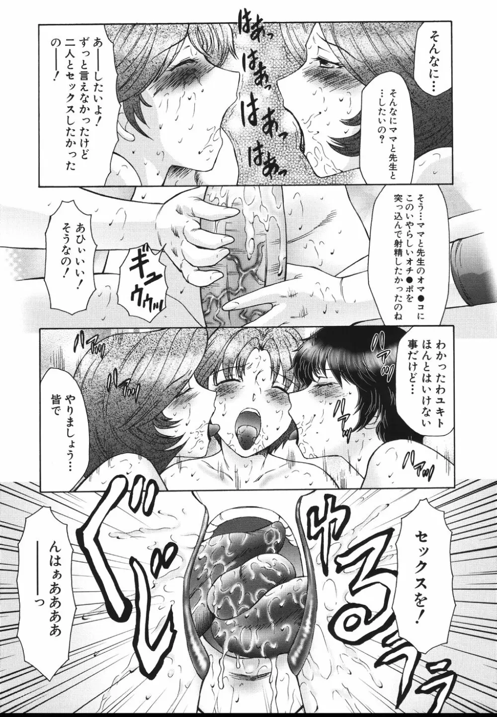 恥母宮 Page.156