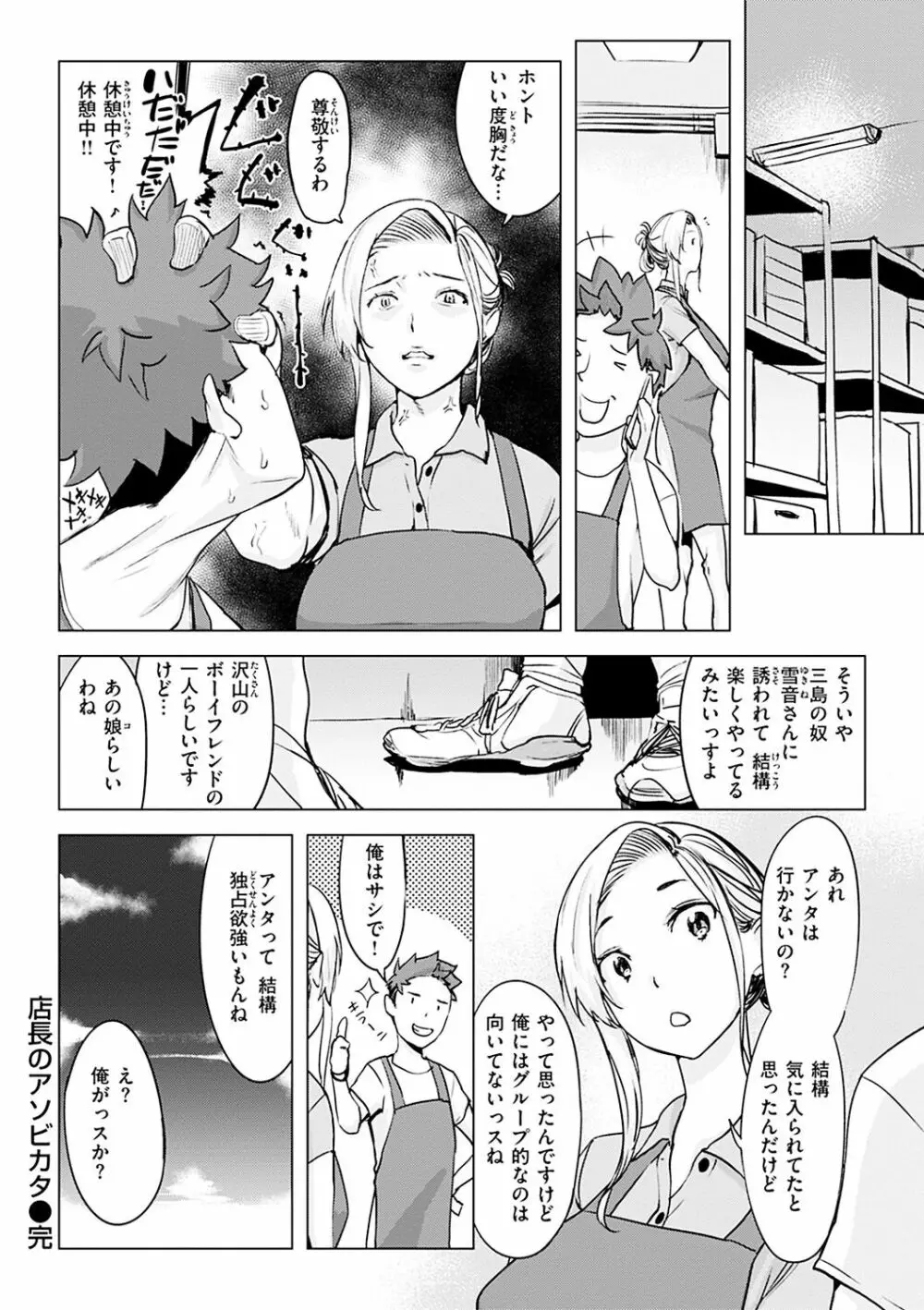 罪ツクリなH Page.134