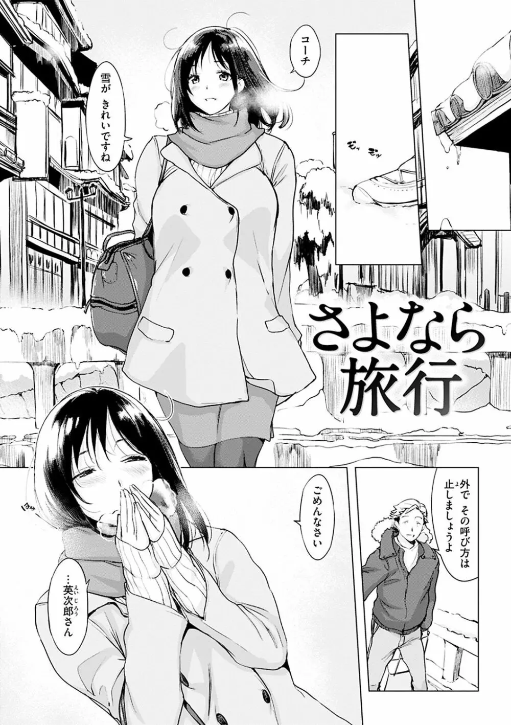 罪ツクリなH Page.47