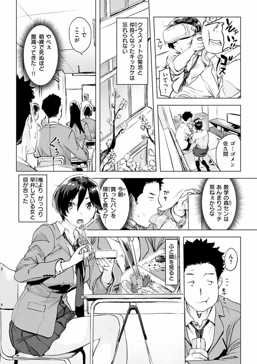 罪ツクリなH Page.5