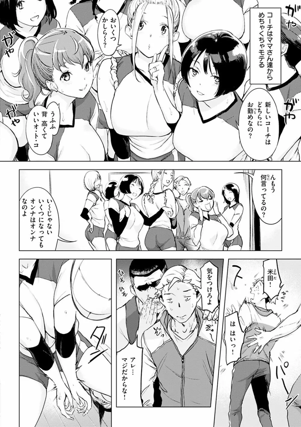 罪ツクリなH Page.50