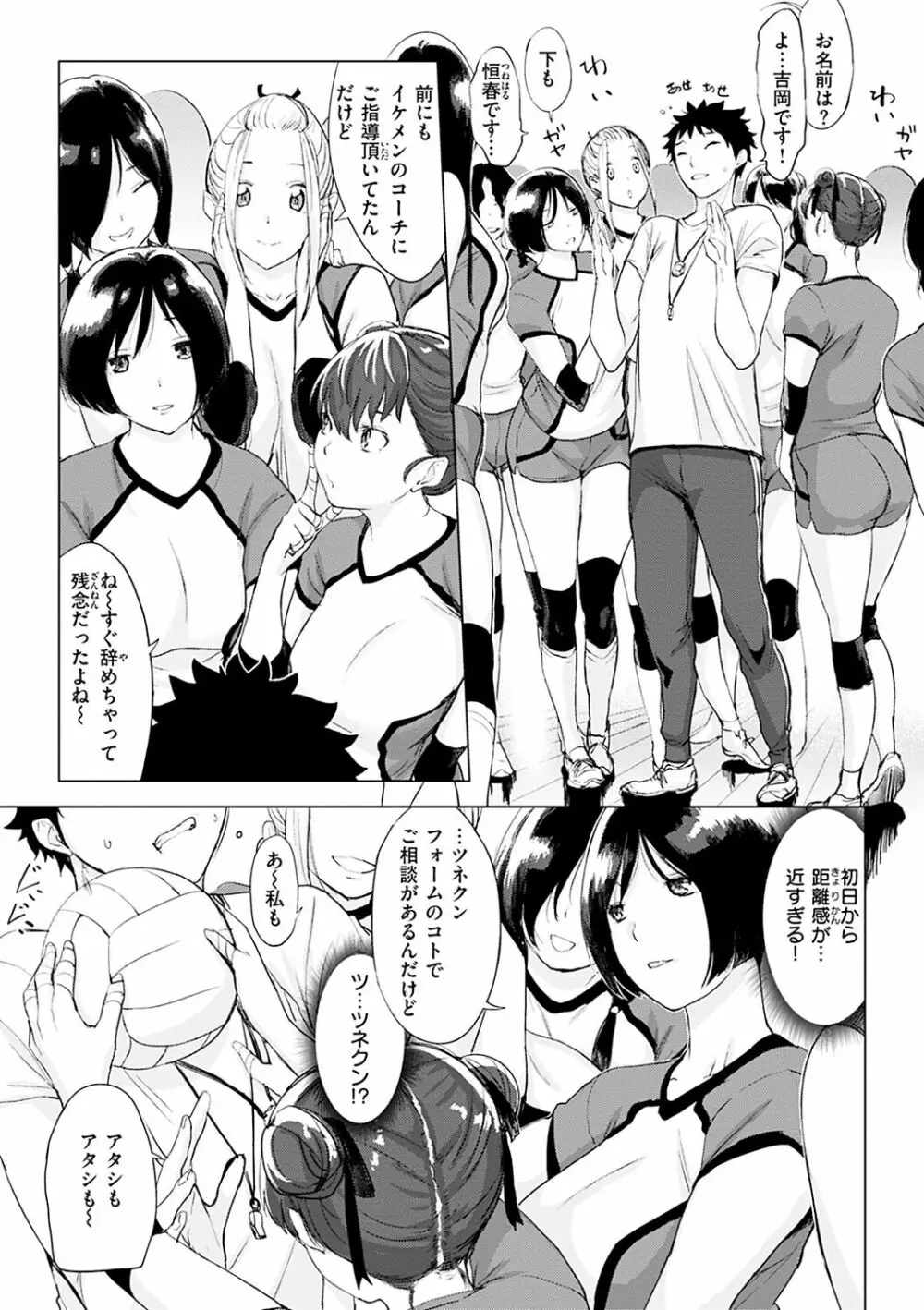 罪ツクリなH Page.71