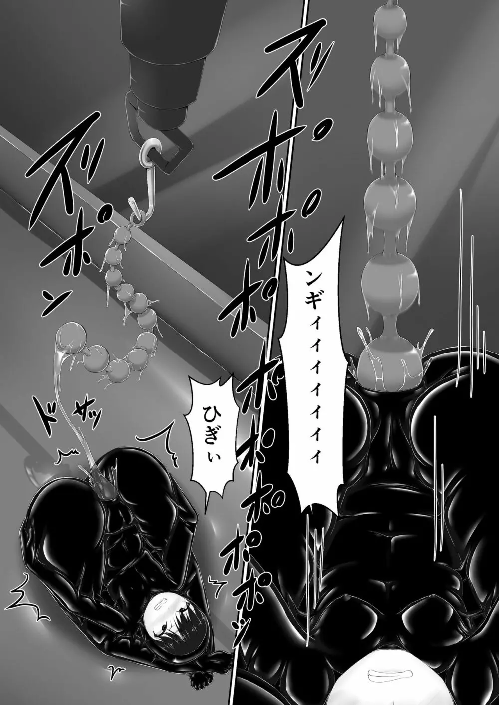 Beginning black 8 Page.17