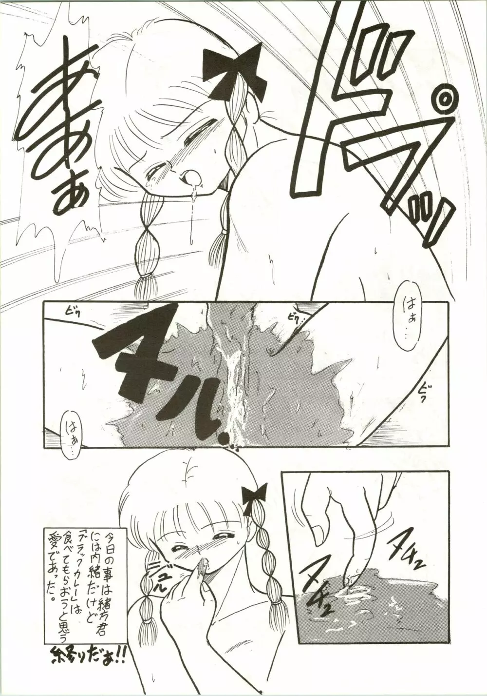 F-H ふぁんはうす 3 Page.62