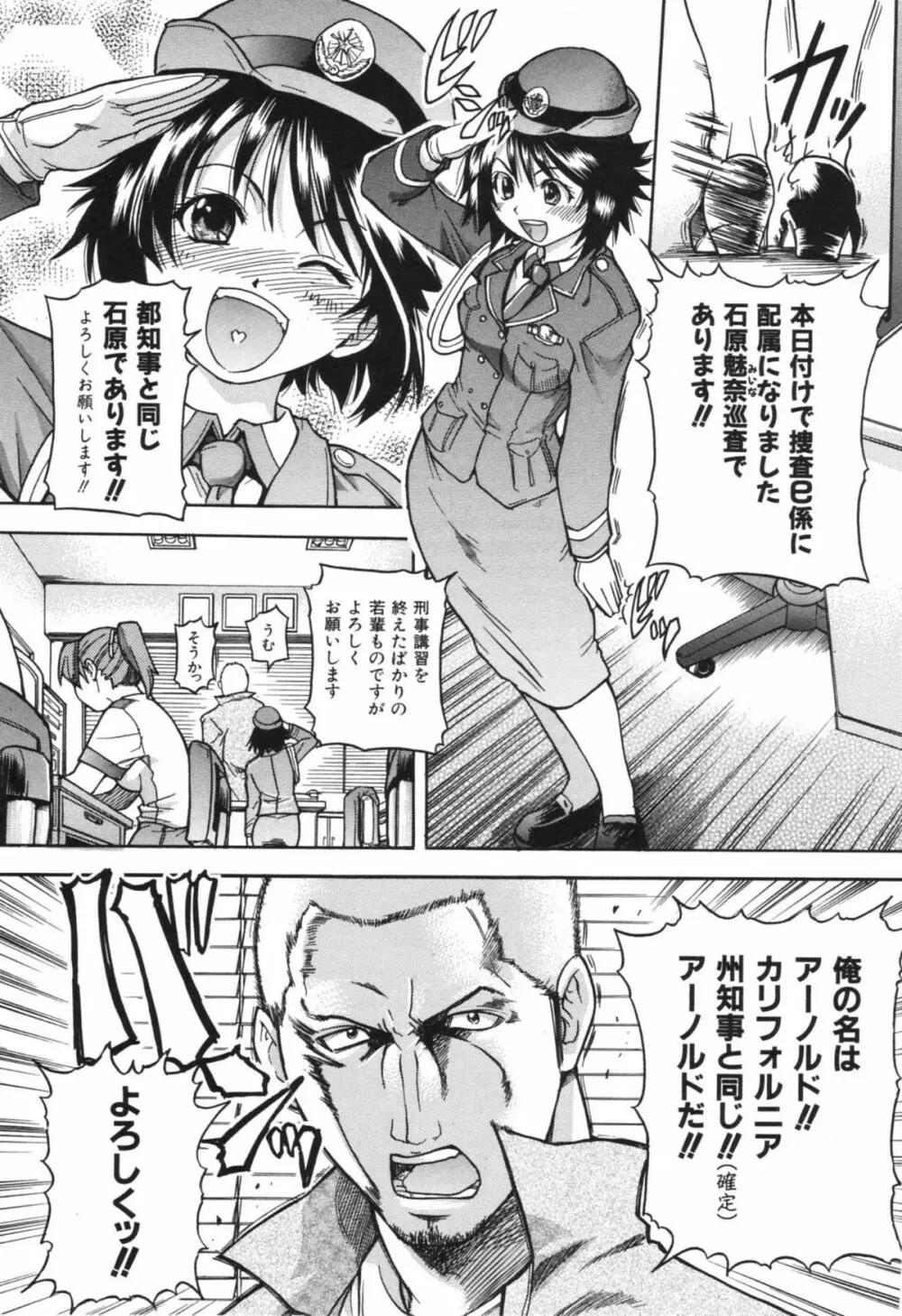 のせわすれ Page.109