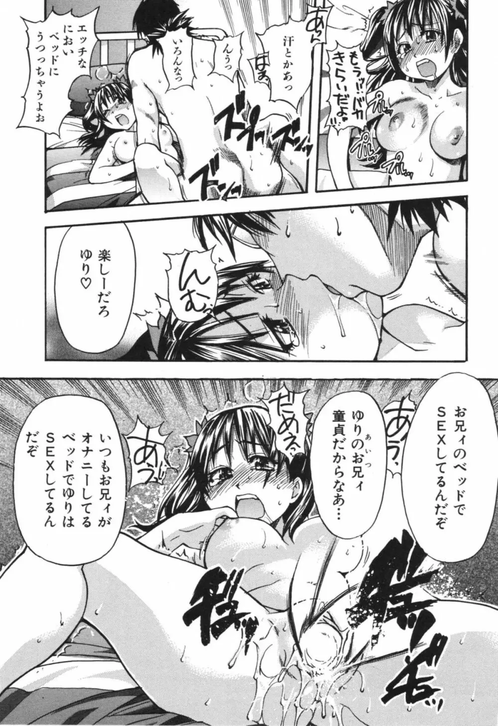 のせわすれ Page.155