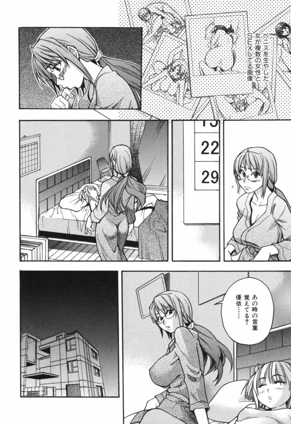 のせわすれ Page.16