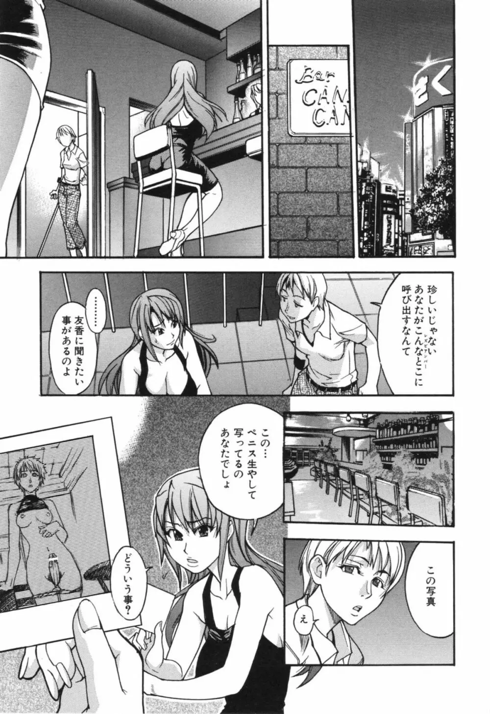 のせわすれ Page.17