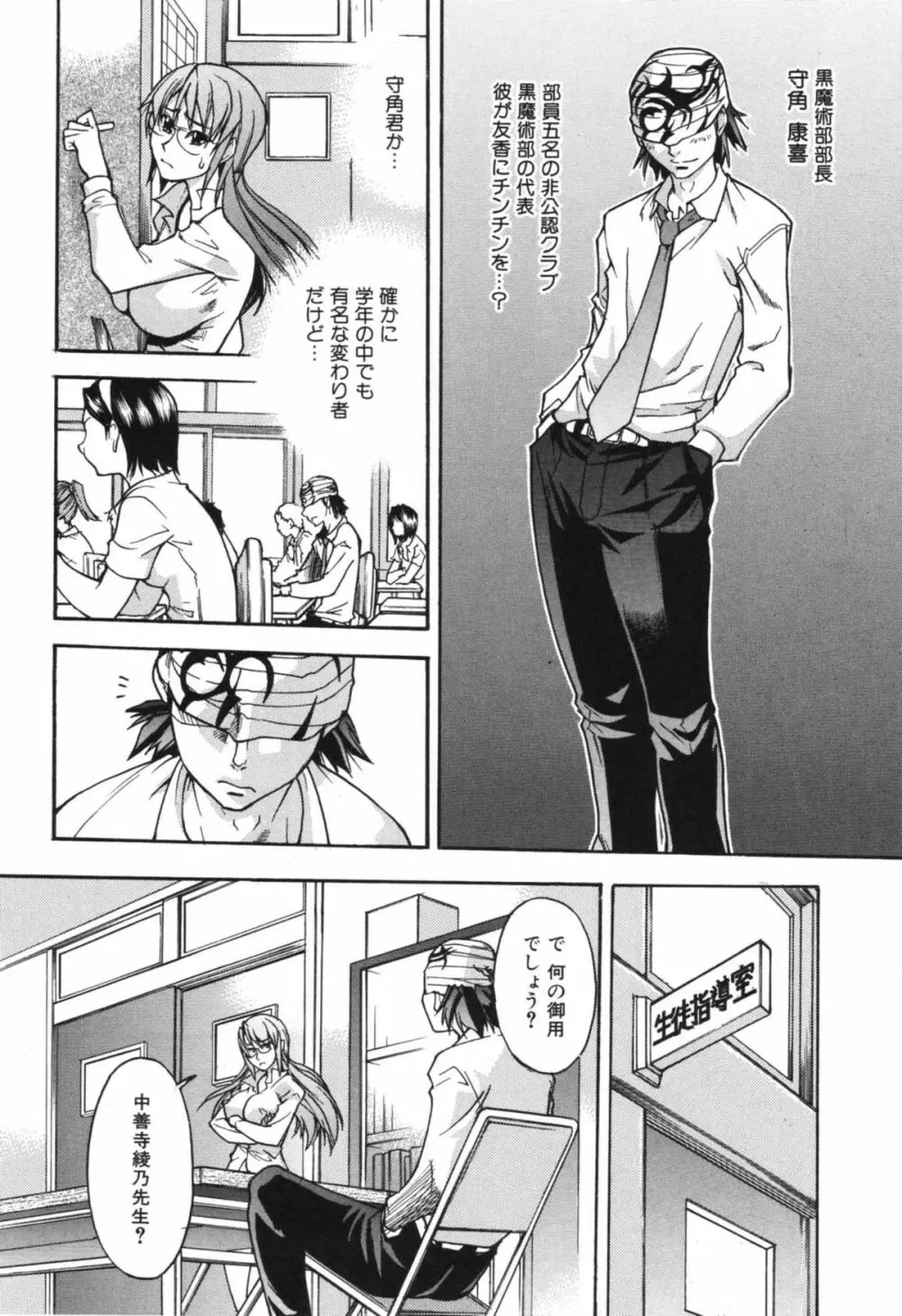 のせわすれ Page.20