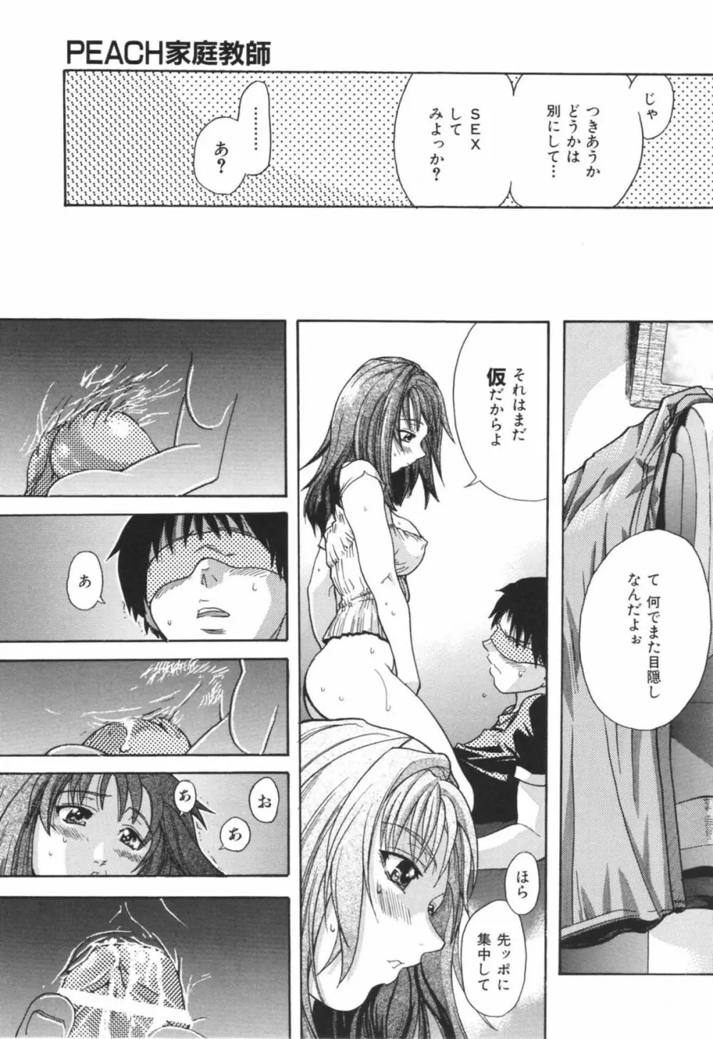 のせわすれ Page.205