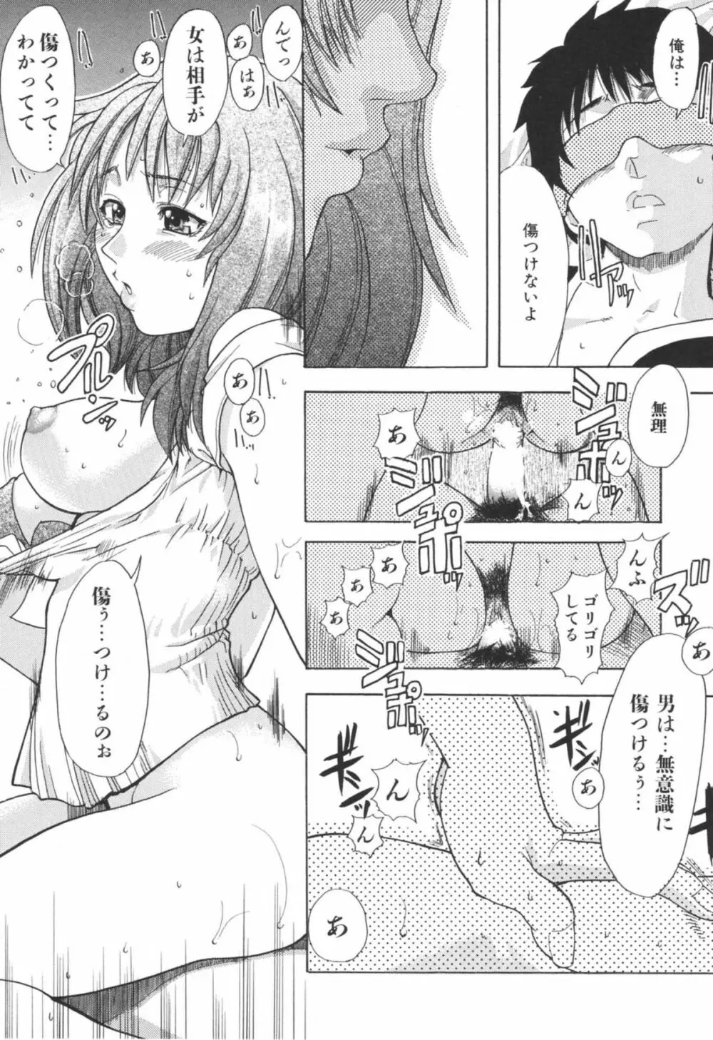 のせわすれ Page.209