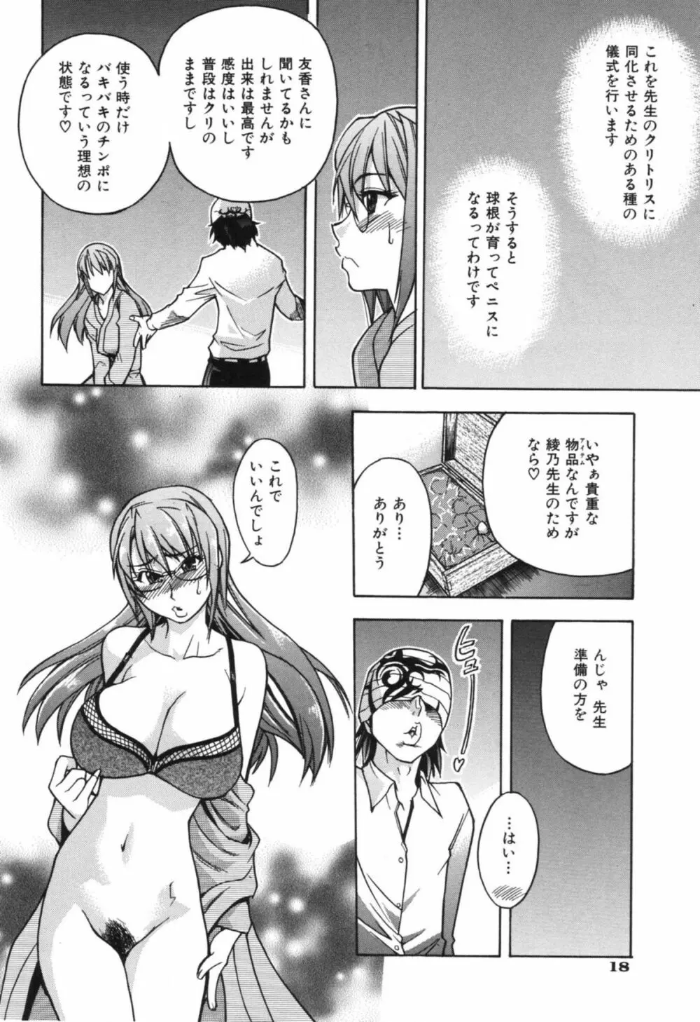 のせわすれ Page.24