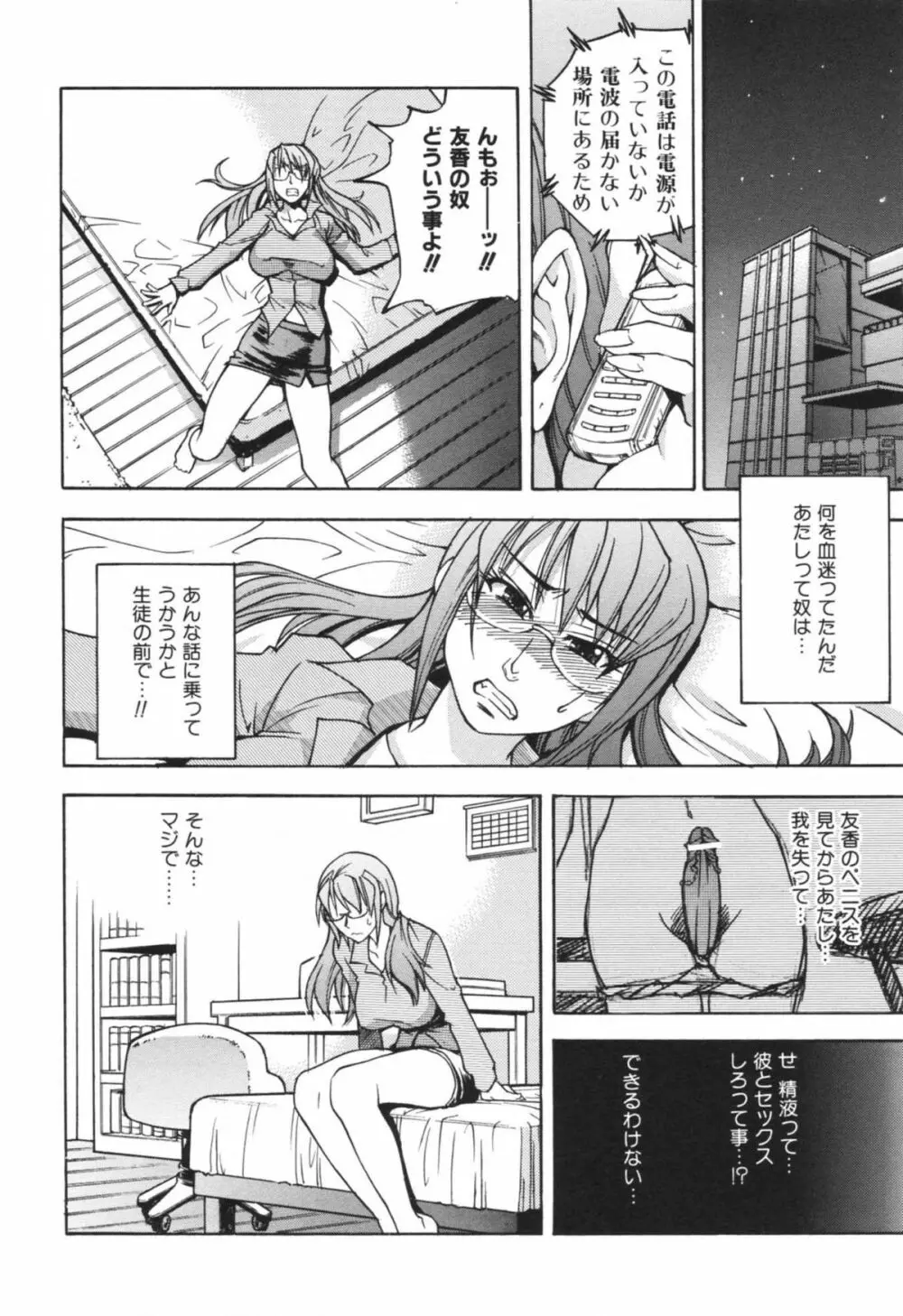 のせわすれ Page.30