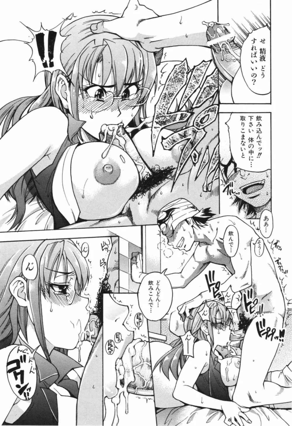 のせわすれ Page.41