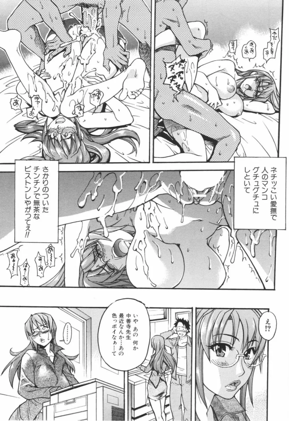 のせわすれ Page.63