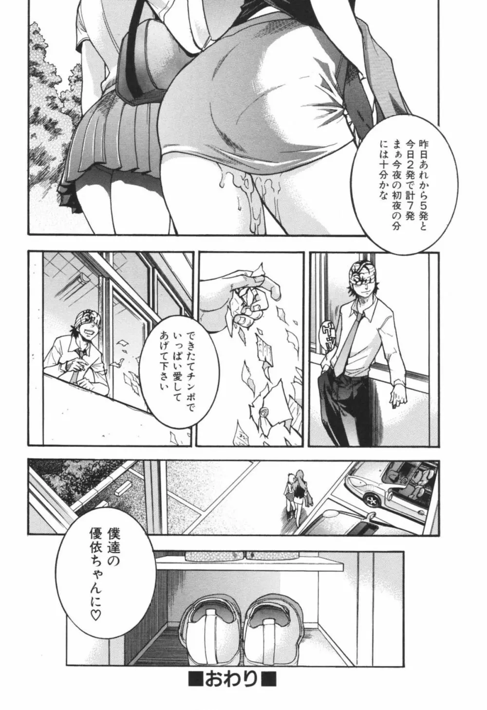 のせわすれ Page.90