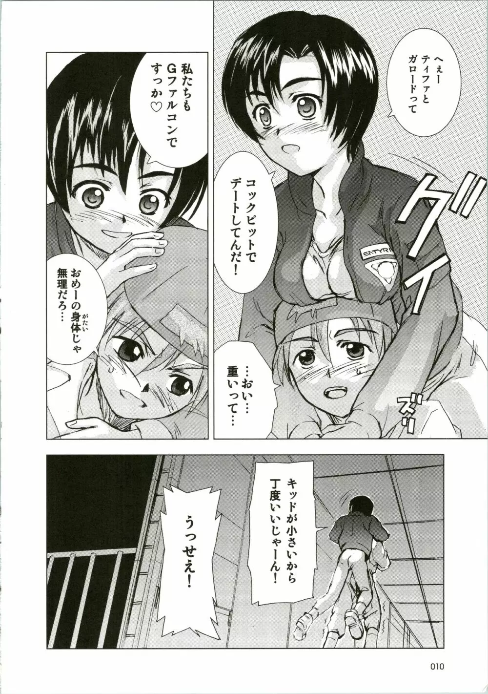 303e vol.07 Page.10