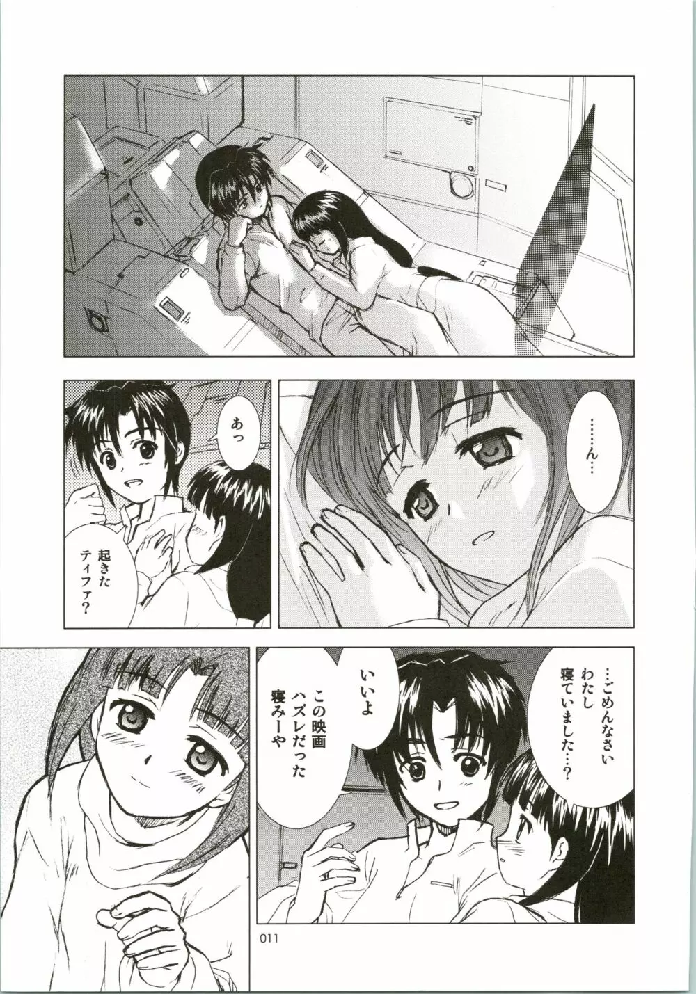 303e vol.07 Page.11