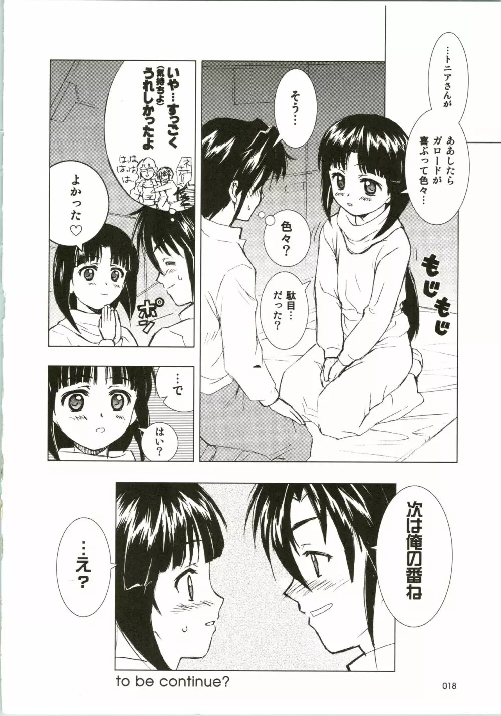 303e vol.07 Page.18