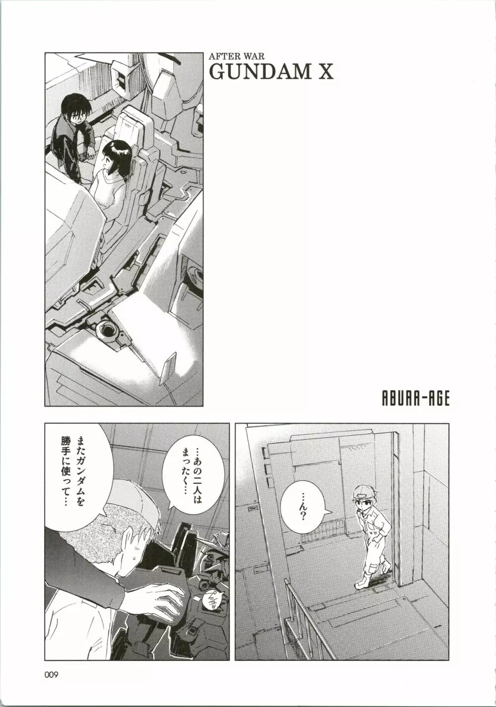 303e vol.07 Page.9