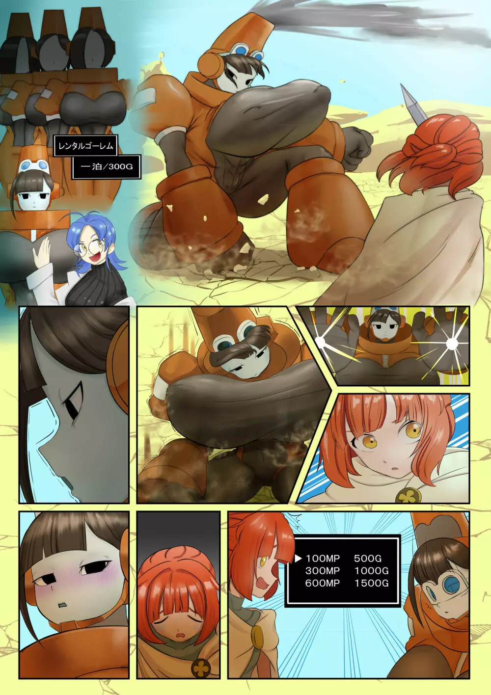 まもののむれがあらわれた!! Page.34