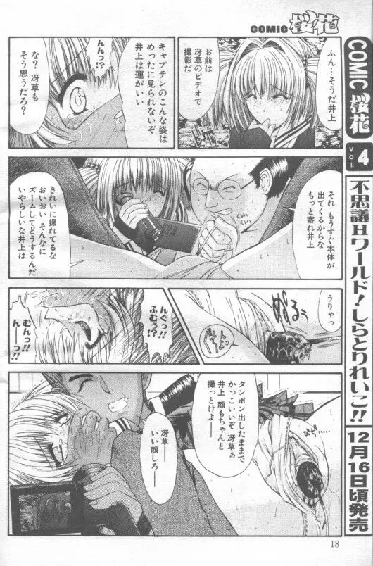 Soshite Itsu Made Mo Page.10