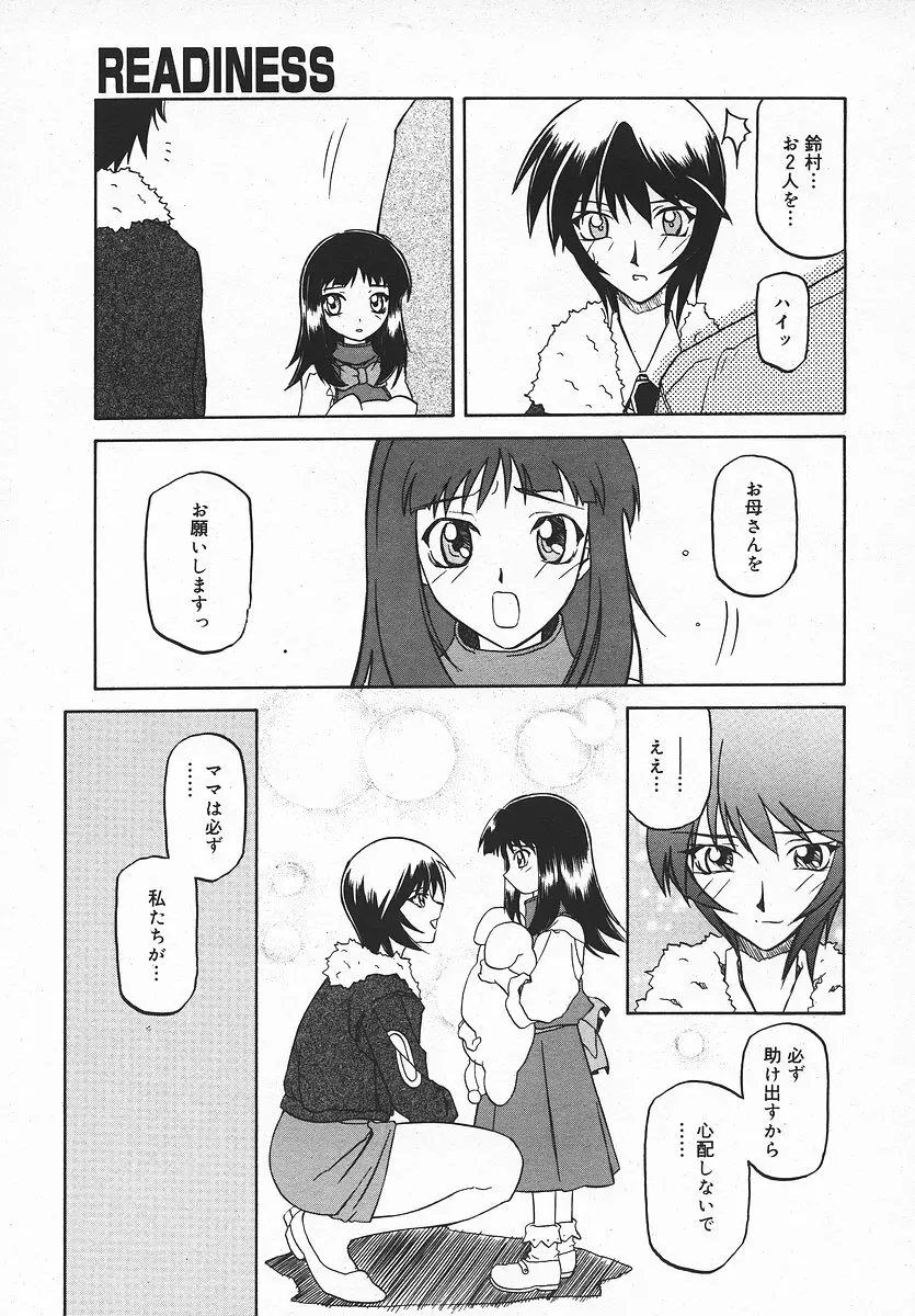 COMIC メガプラス 2003年11月号 Vol.01 Page.120