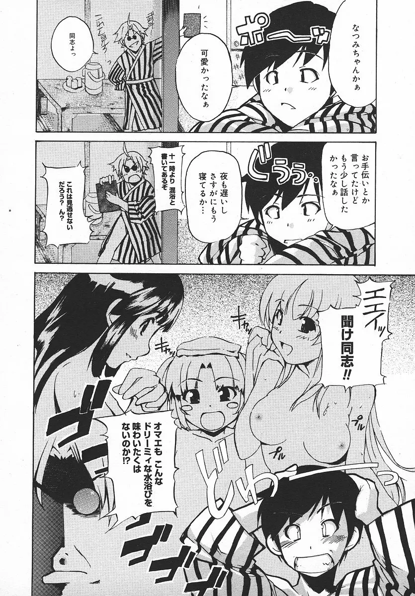 COMIC メガプラス 2003年11月号 Vol.01 Page.133