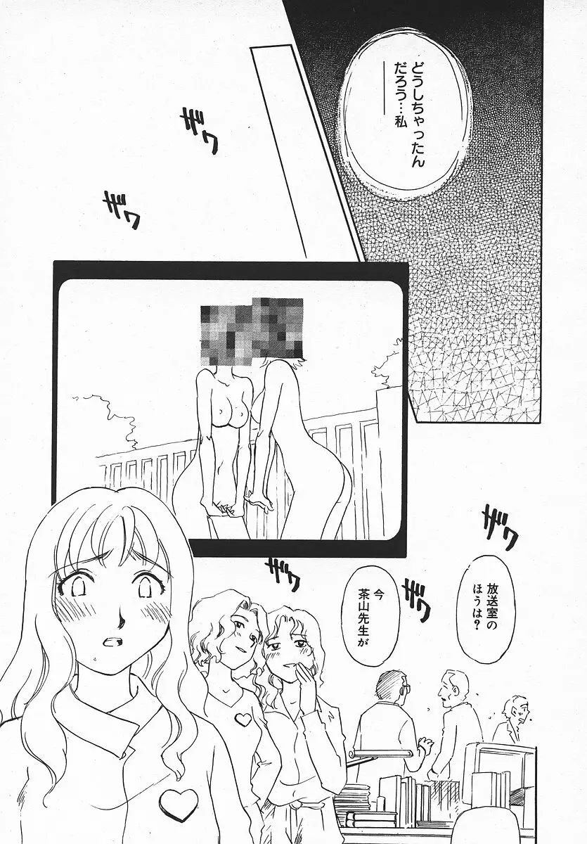 COMIC メガプラス 2003年11月号 Vol.01 Page.164