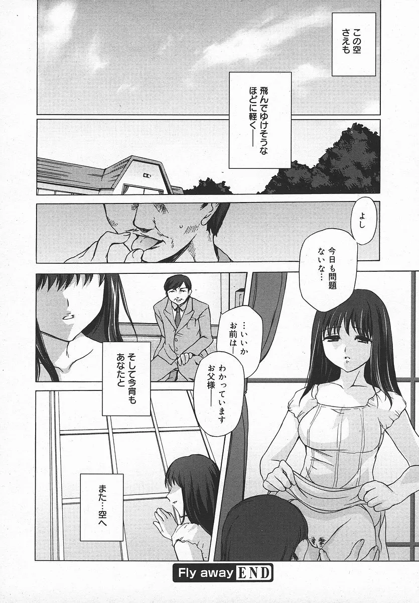 COMIC メガプラス 2003年11月号 Vol.01 Page.183